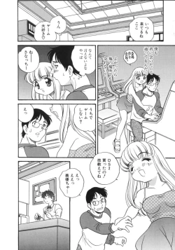 Page 8 of Usagi Cafe