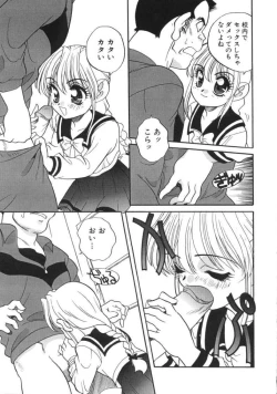 Page 116 of Tanoshii Asobi