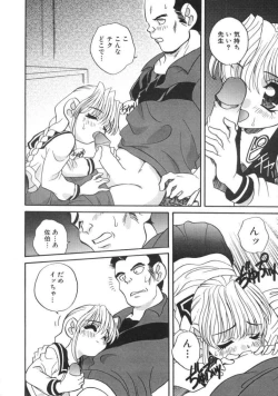 Page 117 of Tanoshii Asobi