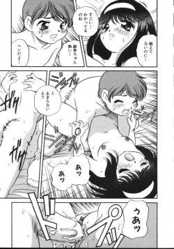 Page 13 of Tanoshii Asobi