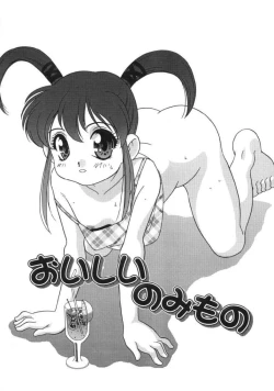 Page 142 of Tanoshii Asobi