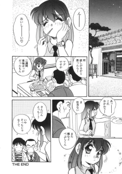 Page 157 of Tanoshii Asobi