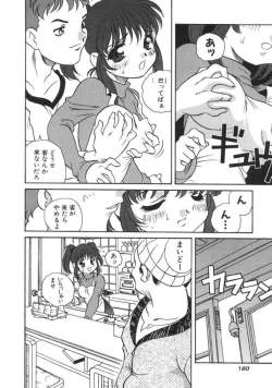 Page 161 of Tanoshii Asobi