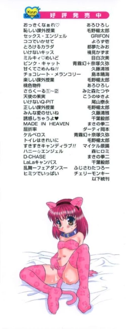 Page 179 of Tanoshii Asobi