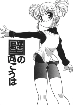 Page 21 of Tanoshii Asobi