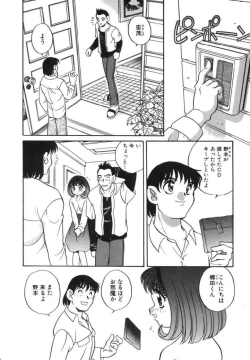 Page 22 of Tanoshii Asobi