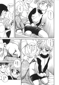 Page 29 of Tanoshii Asobi