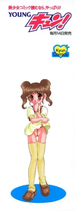 Page 2 of Tanoshii Asobi