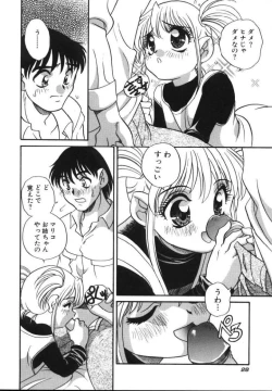 Page 30 of Tanoshii Asobi