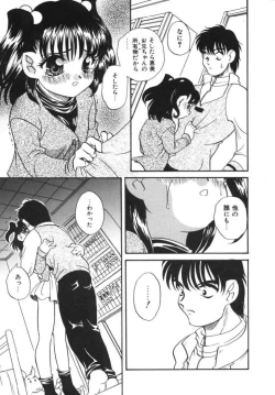 Page 42 of Tanoshii Asobi
