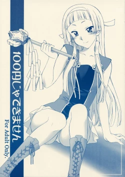 Page 1 of 100 Yen Jadekimasen