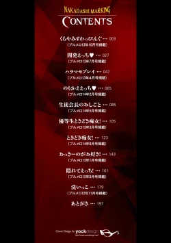 Page 3 of Nakadashi Marking