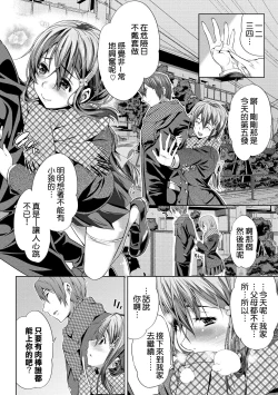 Page 49 of Nakadashi Marking