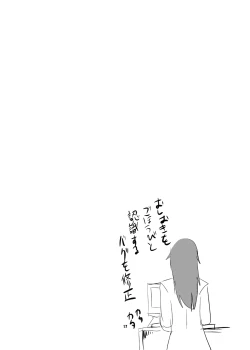 Page 16 of Mon Musu Quest! Beyond The End 5