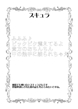 Page 28 of Mon Musu Quest! Beyond The End 5