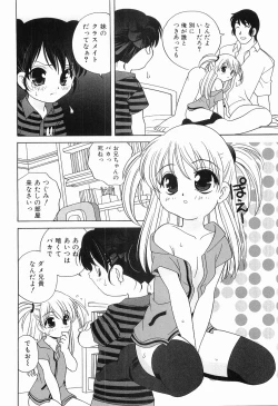 Page 110 of Ecchi na Uwasa - Dirty Gossip
