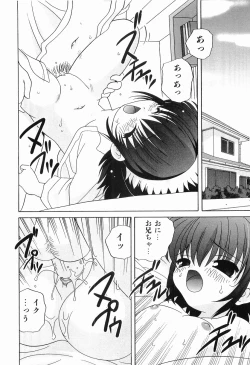 Page 118 of Ecchi na Uwasa - Dirty Gossip