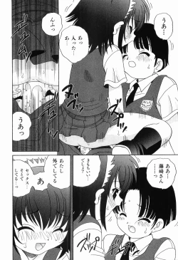 Page 126 of Ecchi na Uwasa - Dirty Gossip