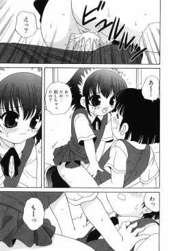 Page 127 of Ecchi na Uwasa - Dirty Gossip