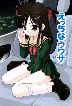 Page 12 of Ecchi na Uwasa - Dirty Gossip