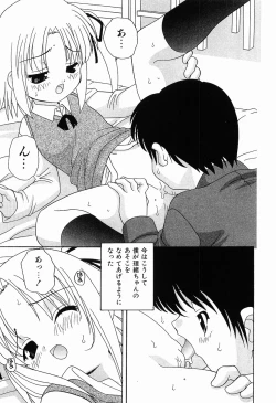 Page 159 of Ecchi na Uwasa - Dirty Gossip