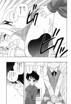 Page 167 of Ecchi na Uwasa - Dirty Gossip