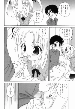 Page 168 of Ecchi na Uwasa - Dirty Gossip