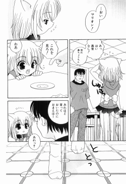 Page 176 of Ecchi na Uwasa - Dirty Gossip