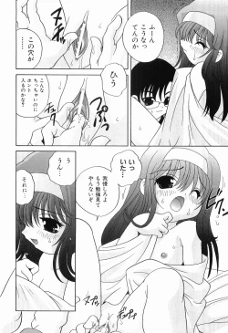 Page 52 of Ecchi na Uwasa - Dirty Gossip