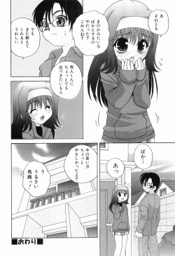 Page 64 of Ecchi na Uwasa - Dirty Gossip