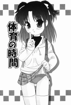 Page 65 of Ecchi na Uwasa - Dirty Gossip