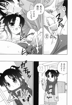 Page 79 of Ecchi na Uwasa - Dirty Gossip