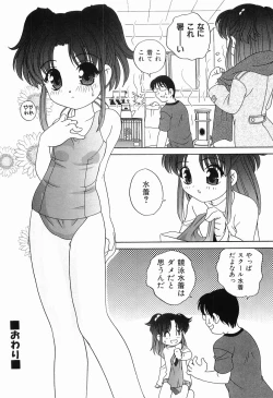 Page 80 of Ecchi na Uwasa - Dirty Gossip