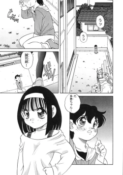 Page 123 of Kimagure Love Heart