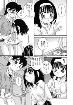 Page 129 of Kimagure Love Heart