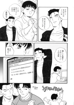 Page 141 of Kimagure Love Heart
