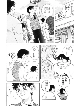 Page 142 of Kimagure Love Heart