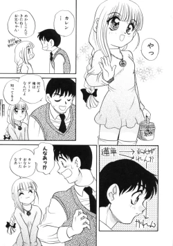 Page 143 of Kimagure Love Heart