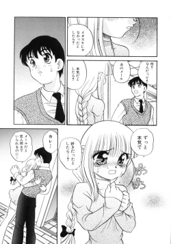 Page 145 of Kimagure Love Heart