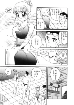 Page 157 of Kimagure Love Heart