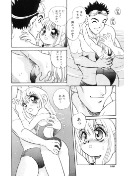 Page 160 of Kimagure Love Heart