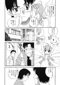 Page 26 of Kimagure Love Heart