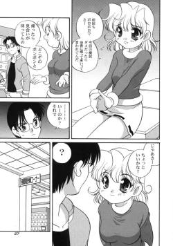 Page 29 of Kimagure Love Heart