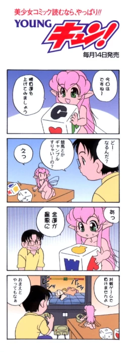 Page 2 of Kimagure Love Heart