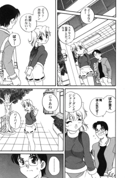 Page 39 of Kimagure Love Heart