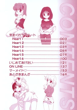 Page 4 of Kimagure Love Heart