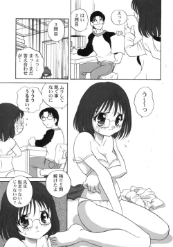 Page 69 of Kimagure Love Heart