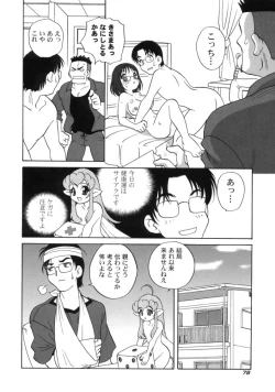 Page 80 of Kimagure Love Heart