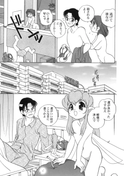 Page 85 of Kimagure Love Heart