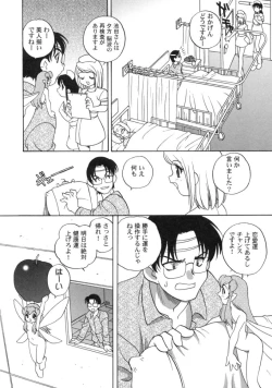 Page 86 of Kimagure Love Heart